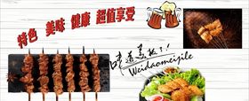 烧烤车身广告