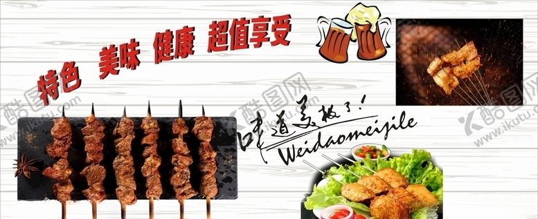 编号：18179606301436379273【酷图网】源文件下载-烧烤车身广告