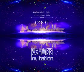 邀请函新年高档宴会