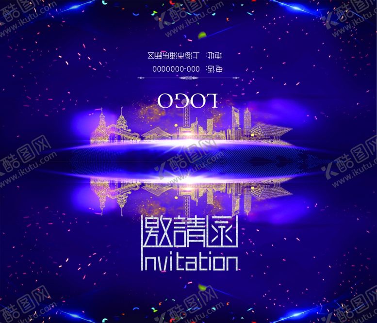 编号：17722107141546247653【酷图网】源文件下载-邀请函