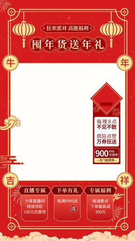 直播海报直播图直播间直播