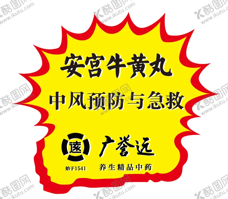 编号：27028907020604529804【酷图网】源文件下载-店长推荐