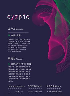 设计展海报