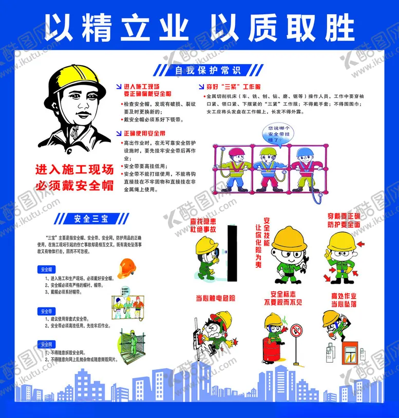 编号：66482312052149276140【酷图网】源文件下载-安全通道漫画