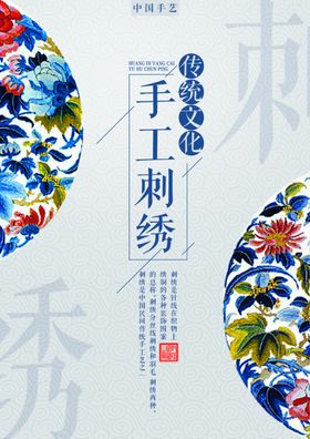 新中国风海报