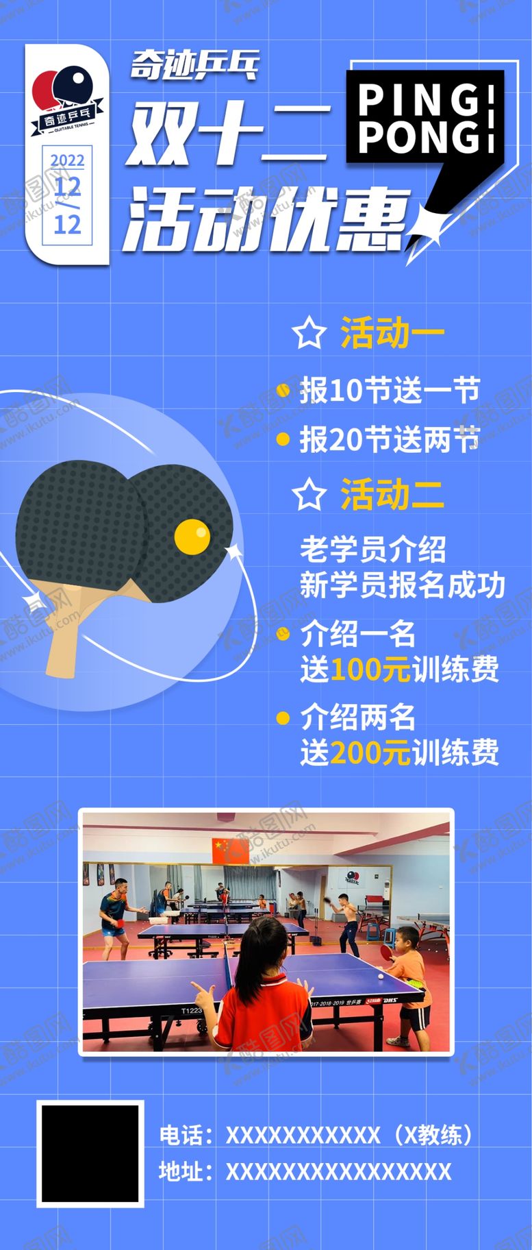 编号：54392610081758083865【酷图网】源文件下载-双十二海报