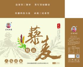 五谷杂粮藜麦包装礼盒