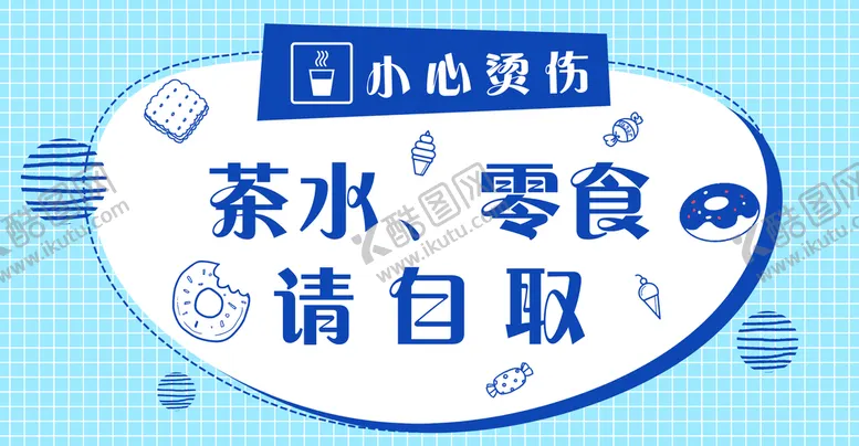 编号：12498510112144150432【酷图网】源文件下载-小心烫伤