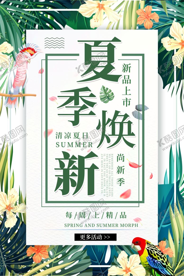 编号：19986005182118405295【酷图网】源文件下载-促销