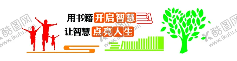 编号：96909302221429323444【酷图网】源文件下载-书籍是人类进步的阶梯