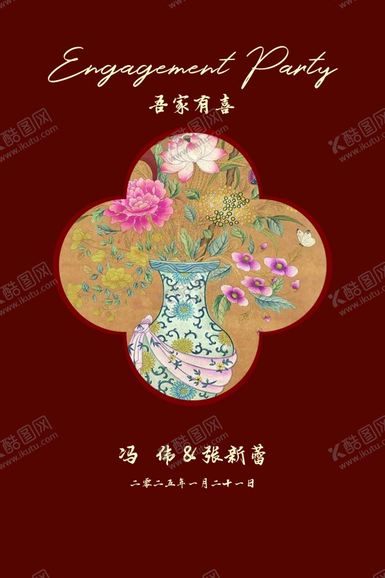 编号：28472602272231125980【酷图网】源文件下载-订婚宴指示牌