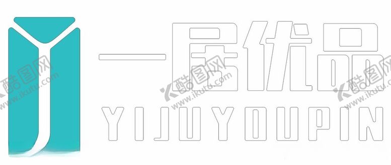 编号：97030912191452531633【酷图网】源文件下载-一居优品