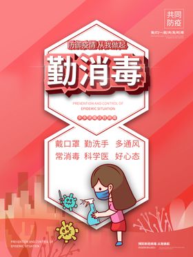 编号：78094109230518099680【酷图网】源文件下载-展车已消毒