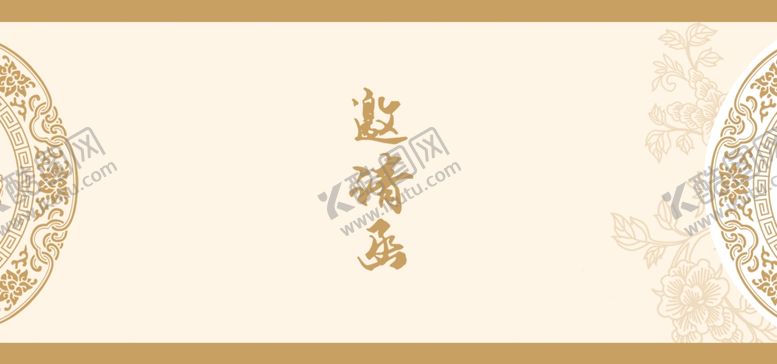 编号：57147907041919048325【酷图网】源文件下载-邀请函