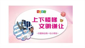 提示牌