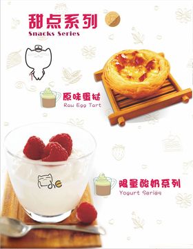 甜点系列灯片