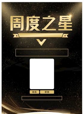 年终奖