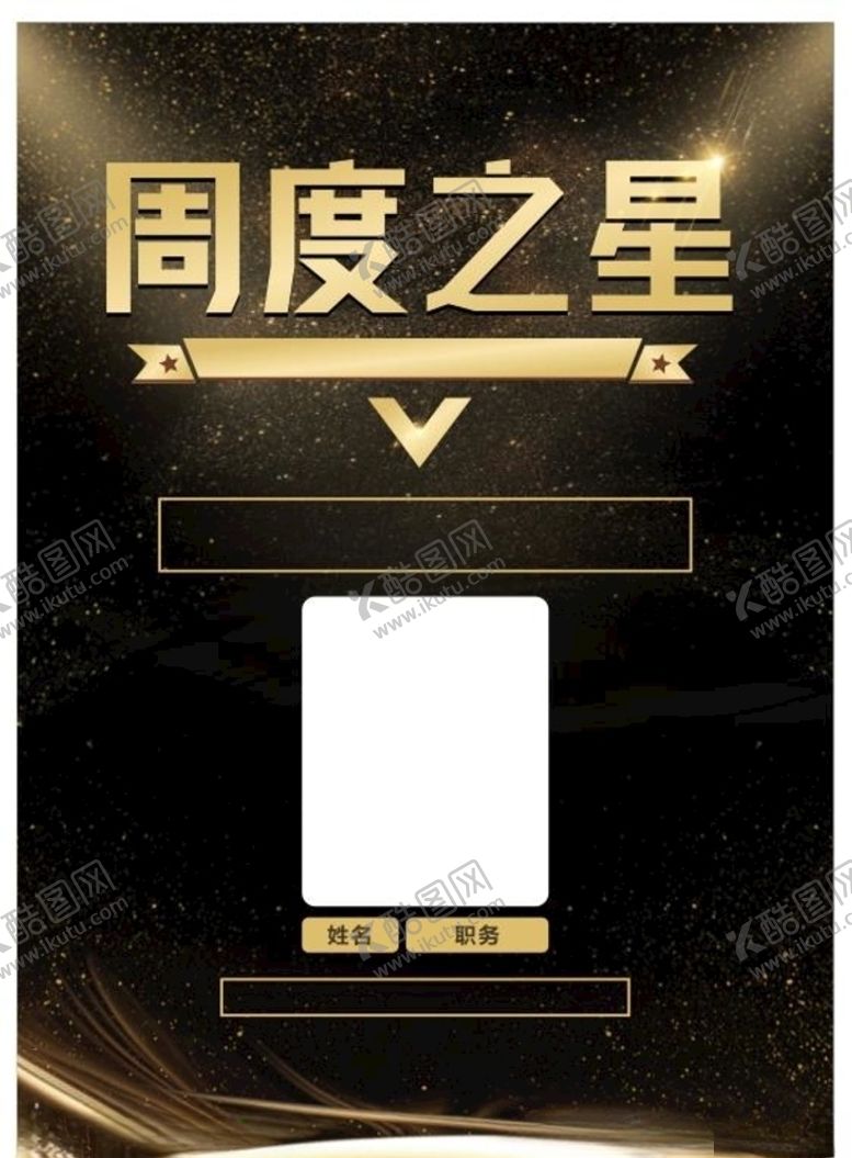编号：78996809291623008617【酷图网】源文件下载-年终奖