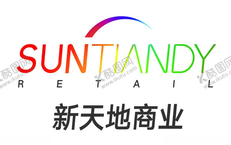 编号：20359801262317095606【酷图网】源文件下载-新天地商业logo
