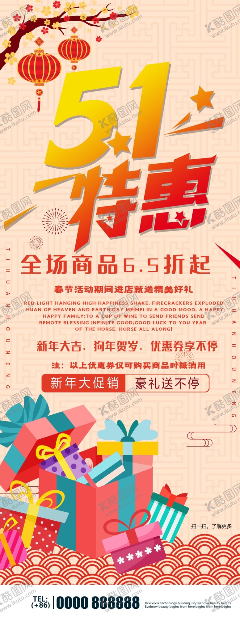 编号：42501505062247517202【酷图网】源文件下载-51特惠