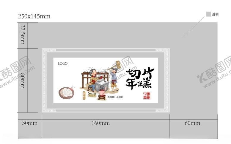 编号：95229307140403338181【酷图网】源文件下载-切片年糕包装