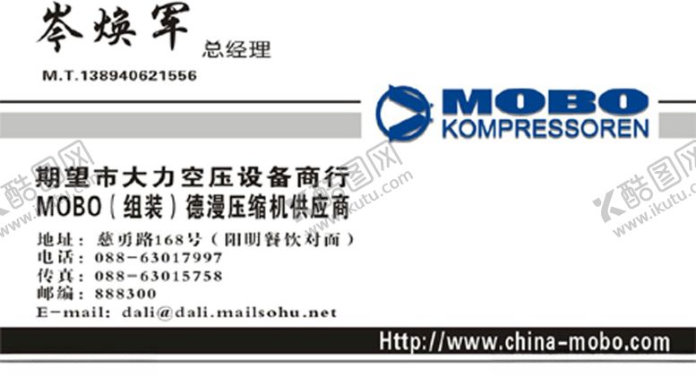 编号：12109109182315156642【酷图网】源文件下载-工程名片