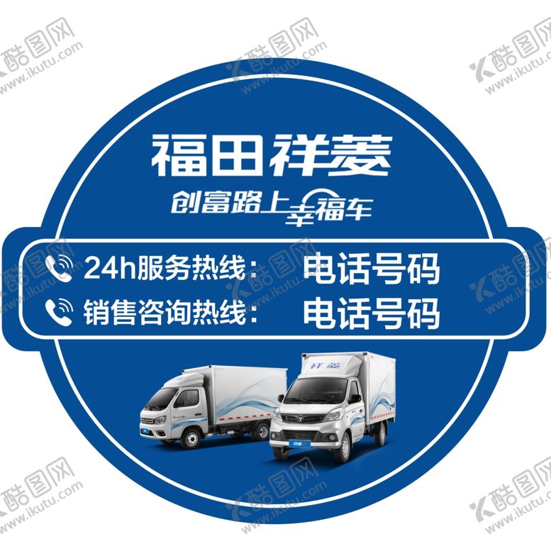 编号：86942107090955082823【酷图网】源文件下载-服务热线