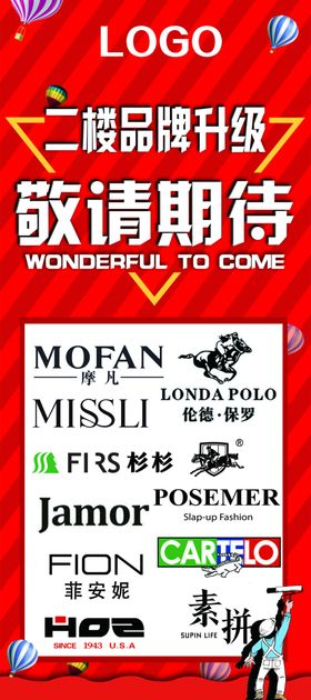 品牌升级