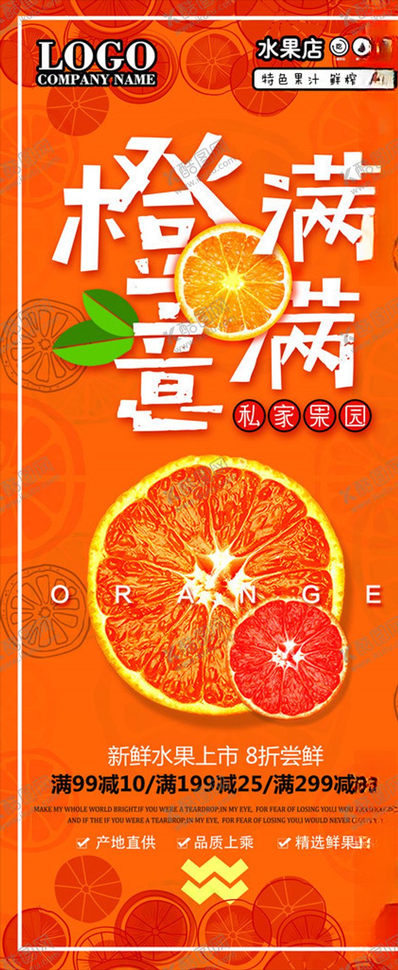 编号：22586805181131564287【酷图网】源文件下载-水果展架