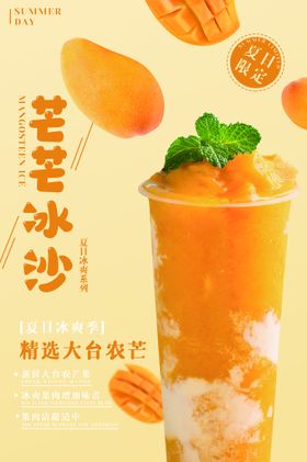 奶茶海报