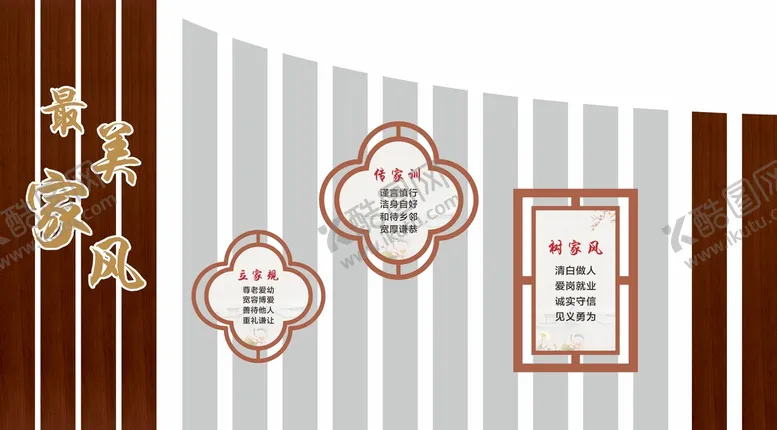 编号：86108812031420384491【酷图网】源文件下载-最美家风