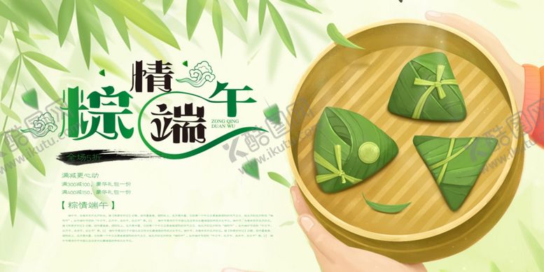 编号：78602710180657464825【酷图网】源文件下载-端午节