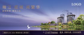 高端水景湖景房地产广告