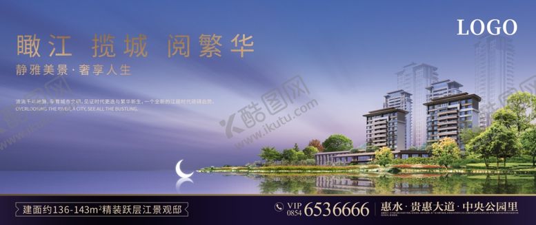 编号：87421110250259273538【酷图网】源文件下载-高端水景湖景房地产广告