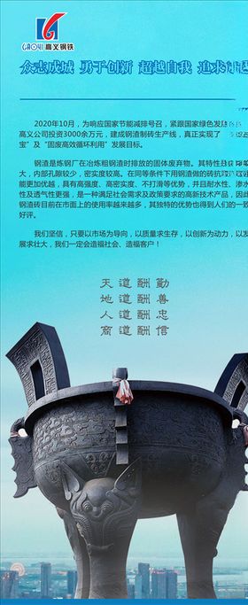 企业简介车间简介易拉宝