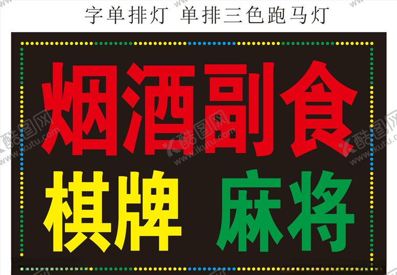 编号：99952309192338549445【酷图网】源文件下载-电子灯箱