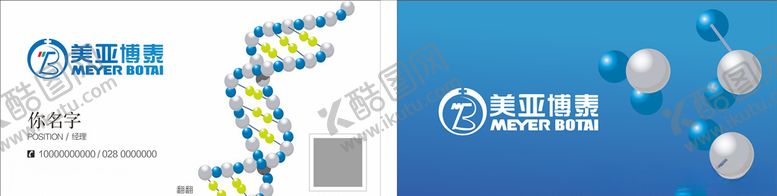 编号：89201005101039128302【酷图网】源文件下载-医学名片