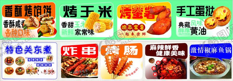 编号：29840705070016092412【酷图网】源文件下载-彩色餐饮美食灯箱