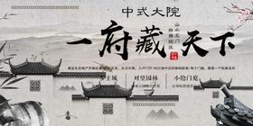 房地产广告图片