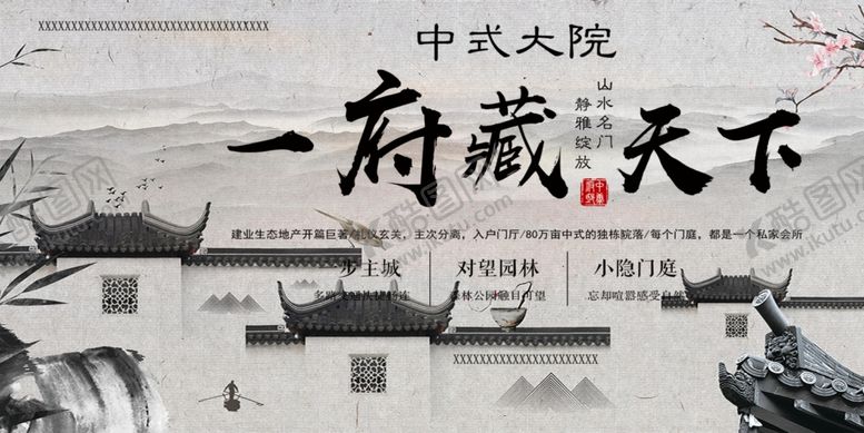 编号：43543806152307126621【酷图网】源文件下载-房地产广告图片