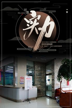 医院海报