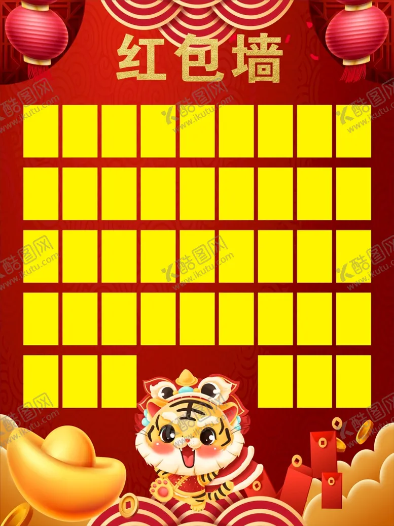 编号：34445501211130241171【酷图网】源文件下载-红包墙