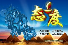 企业文化  企业展板  