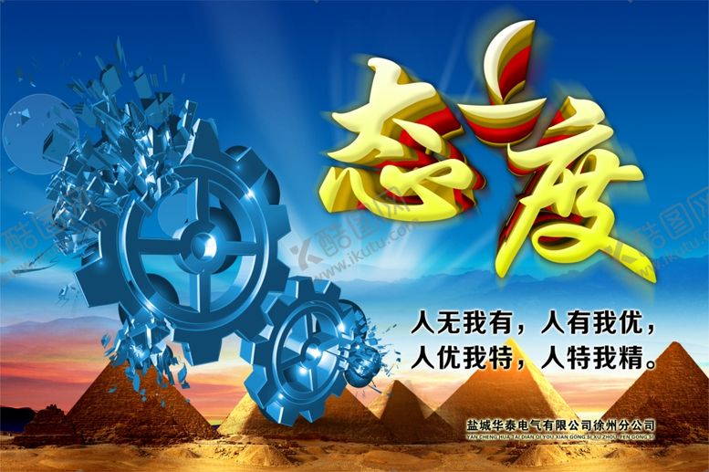 编号：22568407140200059939【酷图网】源文件下载-企业文化墙企业文化展板企业
