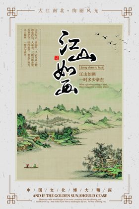 新中国风海报