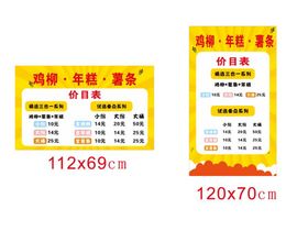 鸡柳空气年糕薯条