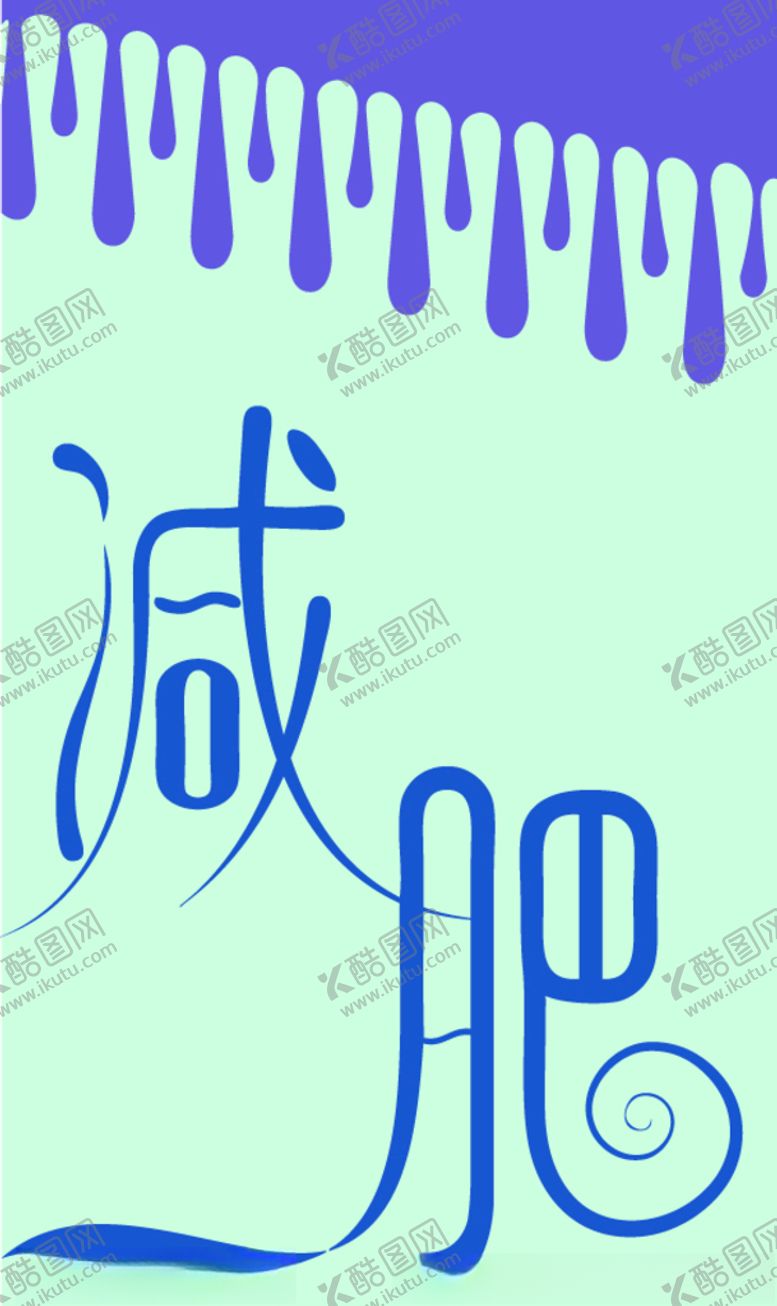 编号：92903210021353025378【酷图网】源文件下载-壁纸