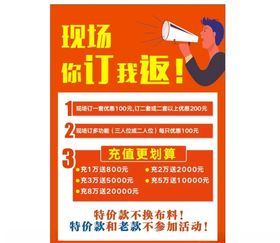 沙发活动宣传