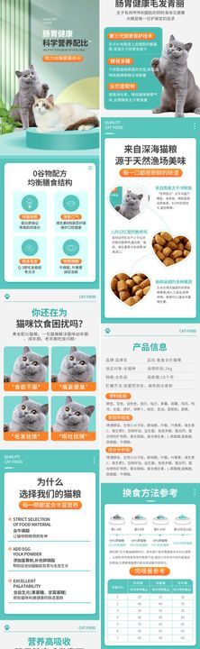 绿色渐变宠物用品猫粮电商主图