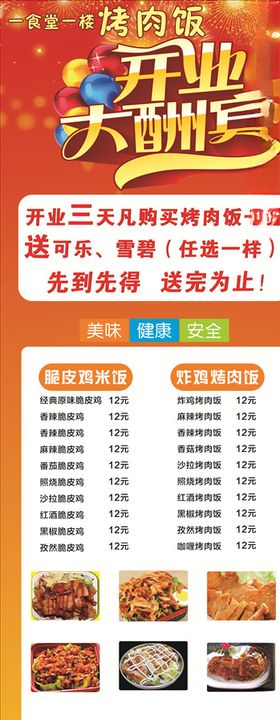 开业大酬宾